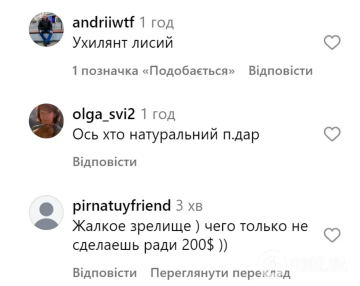 Коментарі українців