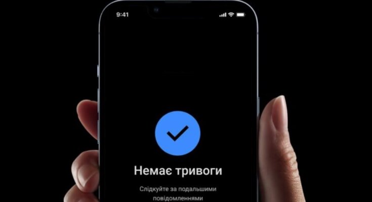 Повітряна тривога, скрін з YouTube