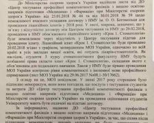 Я соромлюсь свого тіла: пацієнтка налякала навіть досвідчених лікарів