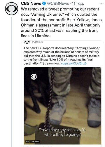 Скриншот повідомлення