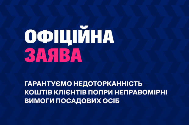 Официальное заявление группы компаний FAVBET