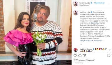 Скриншот с Instagram, Наташа Королева