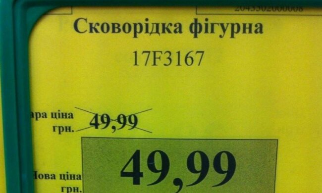 Знижка по-одеськи: як дивують в супермаркетах Південної Пальміри