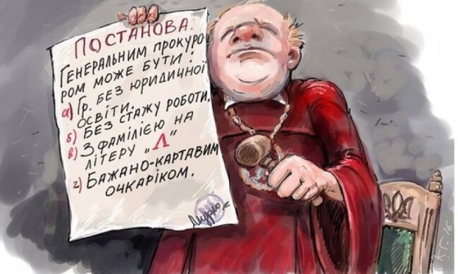 Пользователи соцсетей высмеяли назначение Луценко
