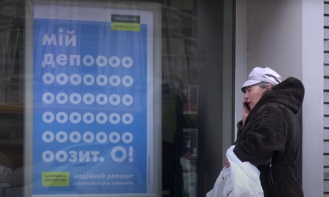 "Ощадбанк". Фото: скрин youtube