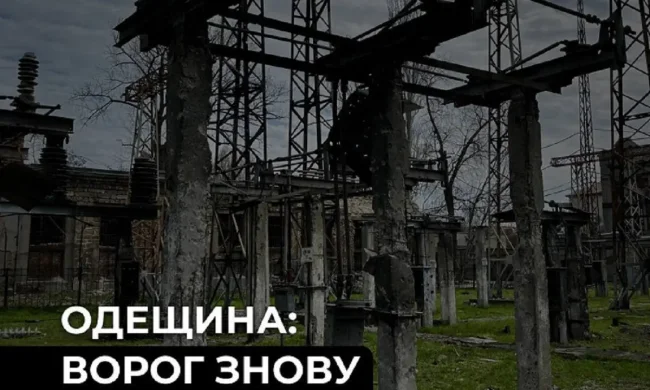 Повреждённые энергообъекты ДТЭК после атаки на Одесщине