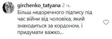 Коментарі під публікацією Влада Ями. Фото скрін з Instagram