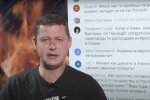 Михайло Чаплига, скріншот відео