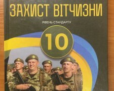 В українському підручнику "Захист Вітчизни" помітили слід Путіна: "Тупість не має меж"