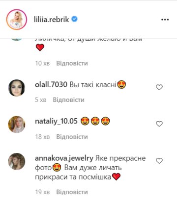 Коментарі, instagram.com/liliia.rebrik