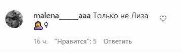 Коментарі до спільного фото Єгора Кріда і Лізи Василенко, скріншот: Instagram