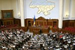 Рада поддержала закон о военном положении