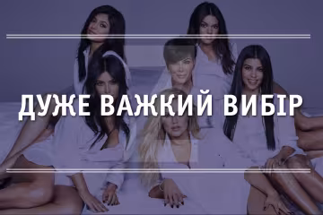 Выберите лучшую: сестрички Кардашьян в эротическом белье стали ангелами Victoria’s Secret