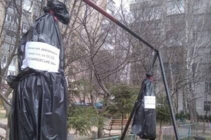 Мішок / фото: Житомир.info