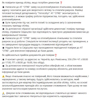 Публикация "Облтеплокоммунэнерго", скриншот: YouTube