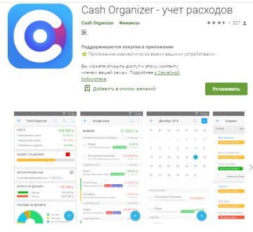 Cash Organizer