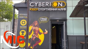 Кіберспорт у Кам'янському: комп'ютерний клуб Cyberion