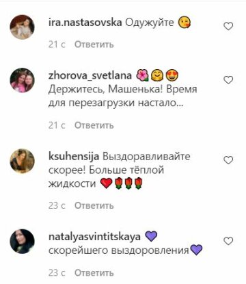 Скріншот Instagram