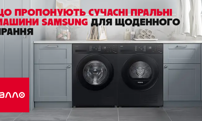 Что предлагают современные стиральные машины Samsung для ежедневной стирки