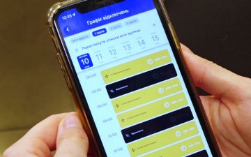 График отключения света. Фото: скрин youtube