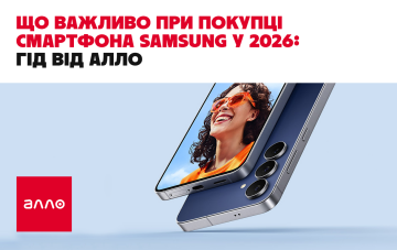Samsung 2026 от Алло