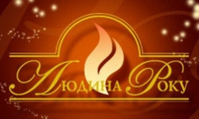 Оголошені лауреати загальнонаціональної програми "Людина року - 2016" в номінації "Лідер логістичної галузі року"