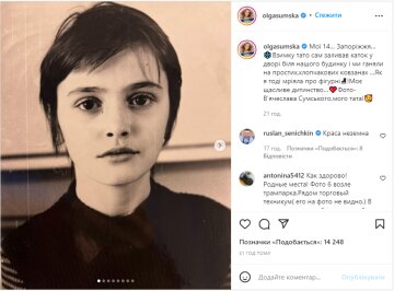 Скрін, Instagram Сумська