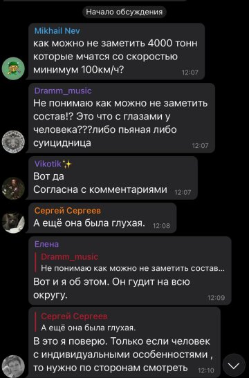 Комментарии под постом, фото: Telegram