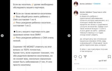 Публикация Ольги Белоконь, скриншот: Instagram