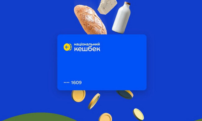Национальный кэшбек. Фото НСН
