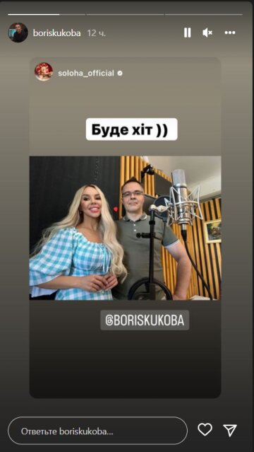 Борис Кукоба, скриншот: Instagram Stories