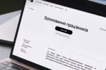 Мінекономіки роз'яснило нові правила бронювання для бізнесу