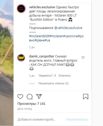 Коментарі, скріншоти: Instagram