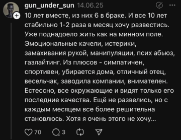 Комментарий из соцсети