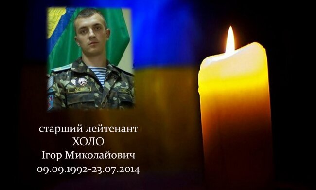 Сім років тому Україна втратила ще одного вірного героя та захисника: його груди зрешетили кулями