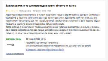 Скарга на Monobank. Фото: скрін Мінфін