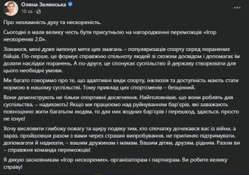 Публикация Елены Зеленской, скриншот: Facebook