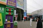 Обмін валют, фото Знай.ua