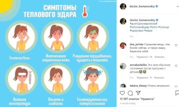 Публикация Евгения Комаровского, скриншот: Instagram