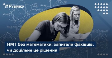 НМТ без математики: ілюстрація