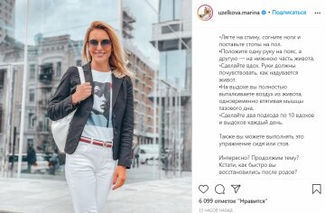 Публікація Марини Боржемської, скріншот: Instagram