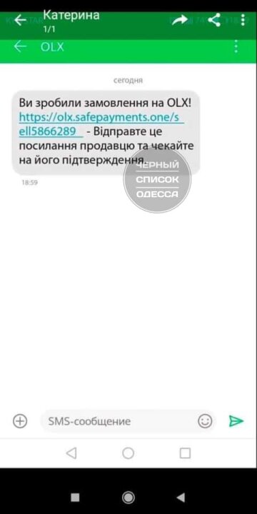 Мошенники на ОЛХ, фото с фейсбук