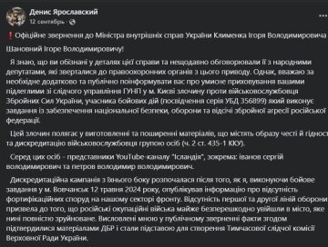 Денис Ярославский