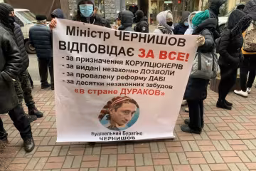 Фото Михайла Чаплиги