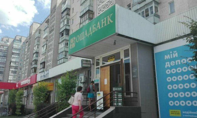 Ощадбанк, скріншот: YouTube