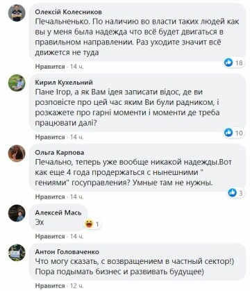 Скріншот Facebook