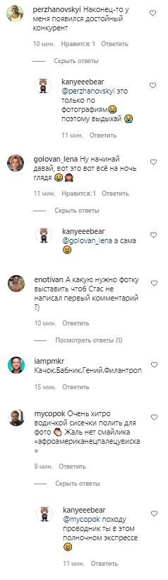 Комментарии, скриншот: Instagram ("Новый Холостяк")