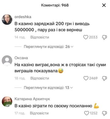 Комментарии, скриншот: Instagram