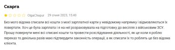 Відгук невдоволеної клієнтки "ПриватБанку", скріншот: Minfin