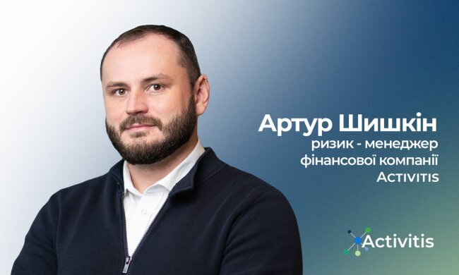 Артур Шишкін